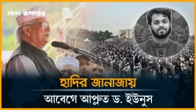 'শহীদ হাদিকে আল্লাহর কাছে আমানত রাখলাম, তার আদর্শেই এগিয়ে যাবো'