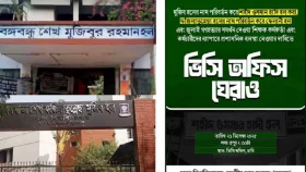 আজ ভিসি কার্যালয় ঘেরাও করবে ডাকসু