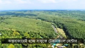 কক্সবাজারেই হচ্ছে বাফুফে টেকনিক্যাল সেন্টার