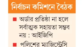 অর্থ-অস্ত্রে কড়াকড়ি চান ডিসি-এসপিরা