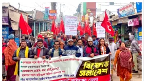গাইবান্ধায় বিক্ষোভ মিছিল ও সমাবেশ