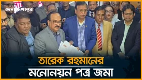 ঢাকা&ndash;১৭ আসনে তারেক রহমানের মনোনয়ন জমা দিলেন বিএনপি নেতারা