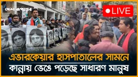 এভারকেয়ার হাসপাতালের সামনে কান্নায় ভেঙে পড়েছে সাধারণ মানুষ