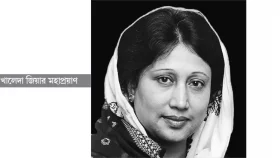 আপসহীনের অনন্ত যাত্রা