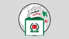 পোস্টাল ব্যালটে ভোট, নিবন্ধন ছাড়াল ১৪ লাখ ৪৬ হাজার