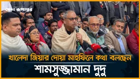 খালেদা জিয়ার দোয়া মাহফিলে কথা বলছেন, শামসুজ্জামান দুদু