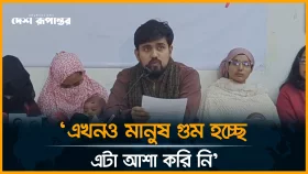 '৪৮ ঘণ্টা পেরিয়ে গেলেও ওয়াসিম আহমেদ নিখোঁজ'