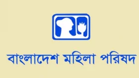 নারী এবং ধর্মীয় সংখ্যালঘুদের উপর নির্যাতনের ঘটনায় বাংলাদেশ মহিলা পরিষদের গভীর উদ্বেগ