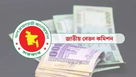 আজ বসছে পে কমিশনের চূড়ান্ত সভা