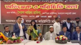 মদিনায় প্রবাসী অধিকার ও কল্যাণে &lsquo;বাংলাদেশ কমিউনিটি মদিনা&rsquo;র অভিষেক