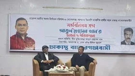 ঢাকাস্থ বাকেরগঞ্জবাসীদের সঙ্গে আবুল হোসেনের মতবিনিময়