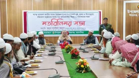 নির্বাচন ও গণভোট উপলক্ষে ঈশ্বরগঞ্জে ইমাম-খতিবদের সঙ্গে মতবিনিময় সভা