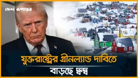 গ্রীনল্যান্ড দখলে সমর্থন না পেলে ট্রাম্পের নতুন শুল্ক হুমকি