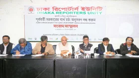 জ্বালানি ও বিদ্যুৎ মহাপরিকল্পনা বাতিলের আহ্বান নাগরিক সমাজের