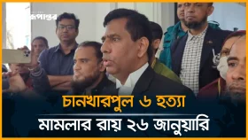 চানখারপুলের ৬ শিক্ষার্থী হ*ত্যা মা*ম*লায় ট্রাইব্যুনালে কথা বলছেন চিফ প্রসিকিউটর