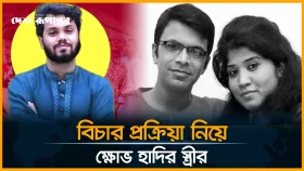 শহীদ ওসমান হাদির বিচার নিয়ে স্ত্রীর আবেগঘন পোস্ট