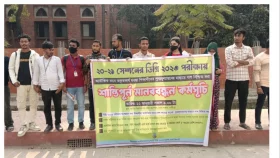 বিভিন্ন দাবিতে জাতীয় বিশ্ববিদ্যালয়ের সামনে শিক্ষার্থীদের মানববন্ধন&nbsp;