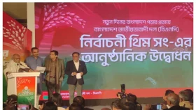 বিএনপির নির্বাচনী থিম সং প্রকাশ