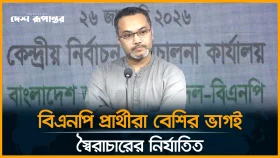 ধর্মীয় অনুভূতির অপব্যবহার করে প্রচারণা চালাচ্ছে একটি দল: ড. মাহদী আমিন