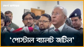 মার্কিন রাষ্ট্রদূতের পোস্টাল ব্যালট নিয়ে বেশি কৌতুহল ছিল:  ইসি সচিব