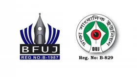 অবিলম্বে ১০ম বেতন বোর্ড ঘোষণা ও ৯ম বোর্ড বাস্তবায়নের দাবি