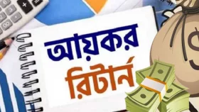আয়কর রিটার্ন দাখিলের সময় আরও এক মাস বাড়ল