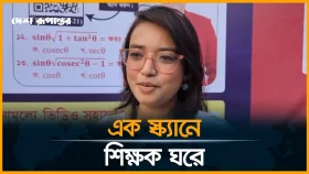 বইয়ের সাথে শিক্ষক ফ্রি!