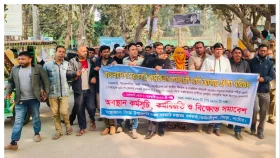 সিংড়ায় পে-স্কেল বাস্তবায়নের দাবিতে বিক্ষোভ সমাবেশ&nbsp;