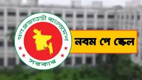 পে-স্কেল ইস্যুতে আজও অবস্থান-বিক্ষোভ সরকারি চাকরিজীবীদের