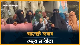 নারীর ওপর হামলা কেন?