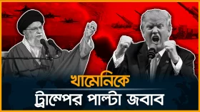খামেনির হুঁশিয়ারিতে ইসরাইলে মার্কিন রণতরী