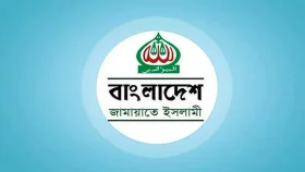 জামায়াতের নিবন্ধন ফিরিয়ে দিয়ে আপিল বিভাগের পূর্ণাঙ্গ রায় প্রকাশ