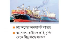 চুক্তির প্যাঁচে অচল চট্টগ্রাম বন্দর