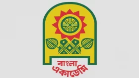 জরুরি সংবাদ সম্মেলন ডেকেছে বাংলা একাডেমি