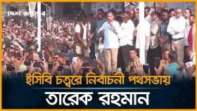 নিজের জন্য ভোট চাইলেন তারেক রহমান
