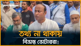 ইসির ওয়েবসাইটে তথ্য নেই ঢাকা-৫ এর এলডিপি প্রার্থী হুমায়ুনের