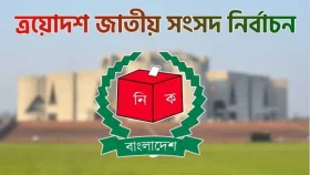 নির্বাচনে নারী ভোটার ৬ কোটি ২৮ লাখের বেশি