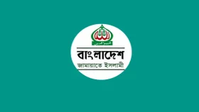 যেসব কেন্দ্রে ভোট দেবেন জামায়াতের শীর্ষ নেতারা