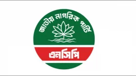 হঠাৎ জরুরি সংবাদ সম্মেলন ডাকল এনসিপি