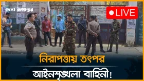 ঢাকা ১৭, টি এন্ড টি মহিলা কলেজ কেন্দ্র ঘিরে যা দেখা যাচ্ছে