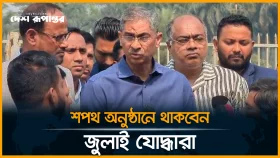'জুলাই সনদ বাস্তবায়নে কোনো বেগ পেতে হবে না'