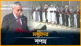 নতুন মন্ত্রী-প্রতিমন্ত্রীদের শপথ