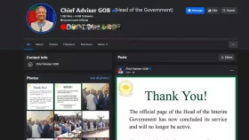 বন্ধ হলো প্রধান উপদেষ্টার ফেসবুক পেজ