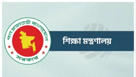 স্কুলের মোট ছুটি ৬৭ দিন, সংশোধিত তালিকা প্রকাশ