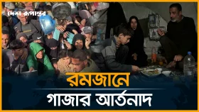 রমজানের শুরুতেই তীব্র খাদ্য সংকটে গাজা