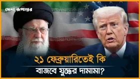 হামলা না সমঝোতা, কোন পথে যুক্তরাষ্ট্র ও ইরান