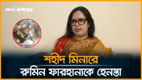 বিএনপি নেতা কর্মীদের নিয়ন্ত্রণ না করলে পরিণতি হবে ভয়াবহ: রুমিন ফারহানা