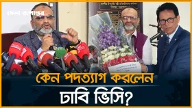 ঢাবির ভিসি পদ ছাড়লেন অধ্যাপক নিয়াজ