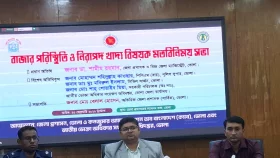 ভোলায় বাজার পরিস্থিতি ও নিরাপদ খাদ্য নিশ্চিতকরণে সভা&nbsp;