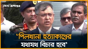 পিলখানা হ*ত্যাকাণ্ডে নতুন করে তদন্ত হচ্ছে না: স্বরাষ্ট্রমন্ত্রী